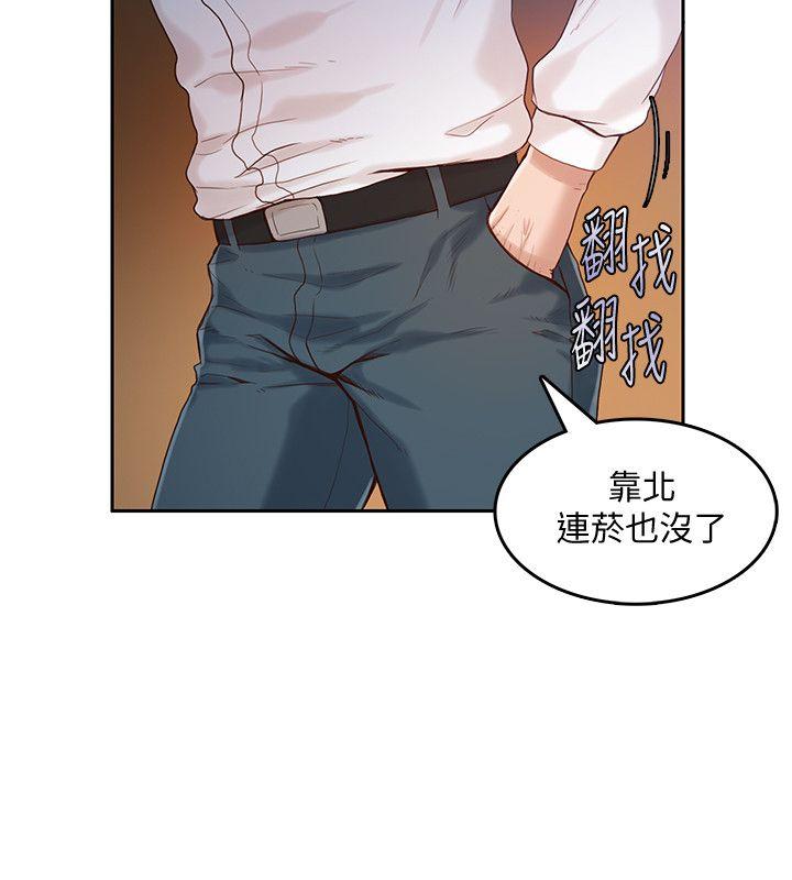 《狼爪下的少女》漫画最新章节狼爪下的少女-第18话免费下拉式在线观看章节第【13】张图片