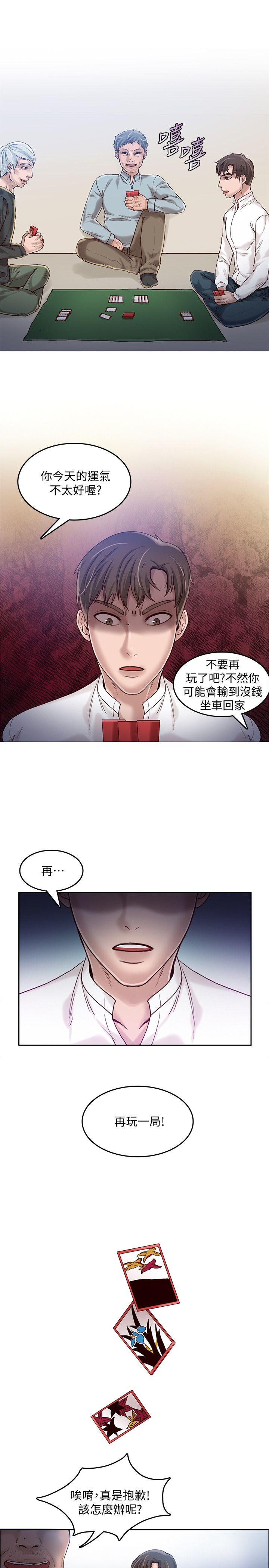 《狼爪下的少女》漫画最新章节狼爪下的少女-第18话免费下拉式在线观看章节第【8】张图片