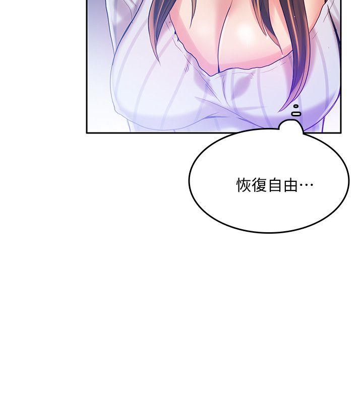 《狼爪下的少女》漫画最新章节狼爪下的少女-第19话免费下拉式在线观看章节第【23】张图片