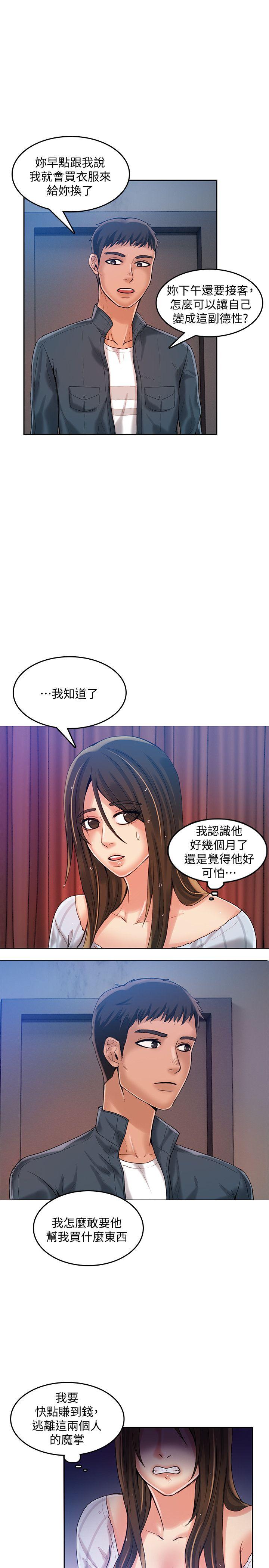 《狼爪下的少女》漫画最新章节狼爪下的少女-第19话免费下拉式在线观看章节第【22】张图片