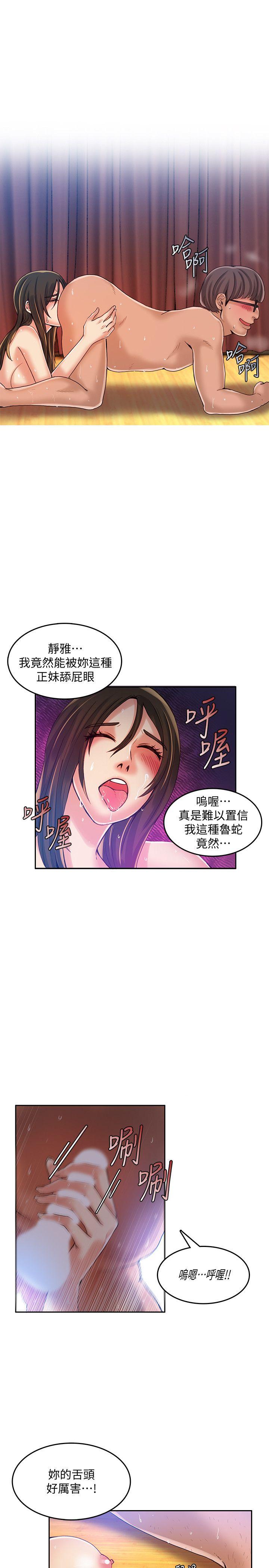 《狼爪下的少女》漫画最新章节狼爪下的少女-第19话免费下拉式在线观看章节第【12】张图片