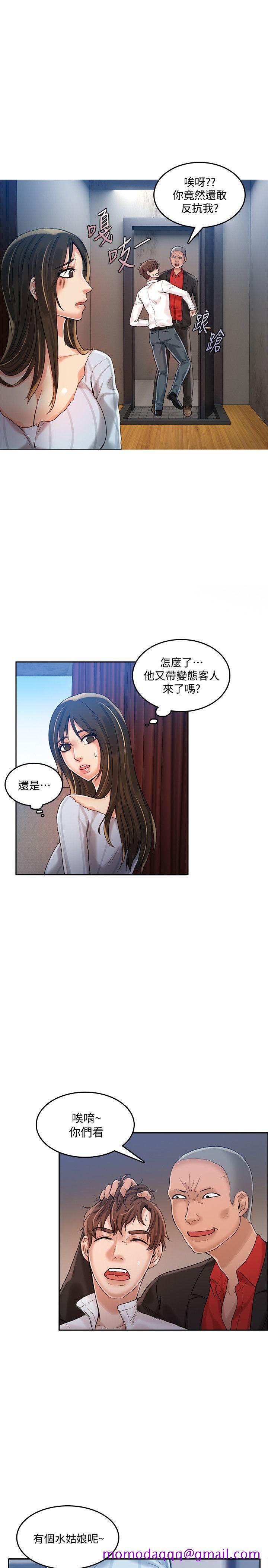 《狼爪下的少女》漫画最新章节狼爪下的少女-第20话免费下拉式在线观看章节第【6】张图片