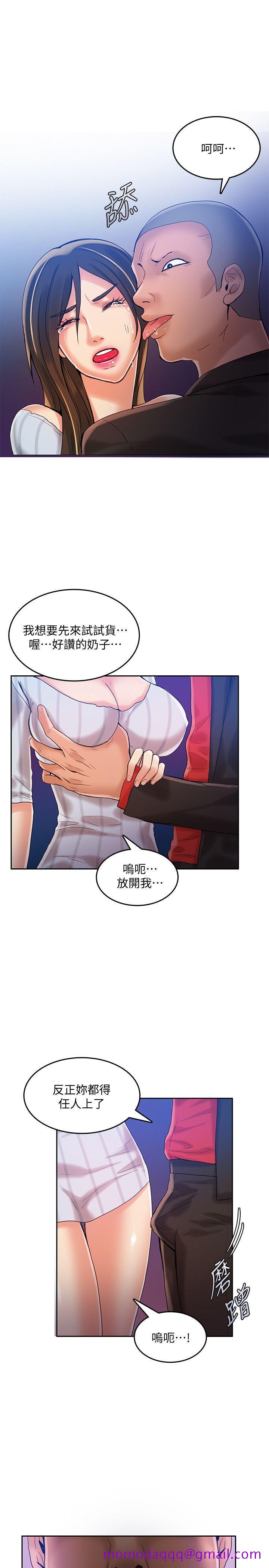 《狼爪下的少女》漫画最新章节狼爪下的少女-第20话免费下拉式在线观看章节第【15】张图片