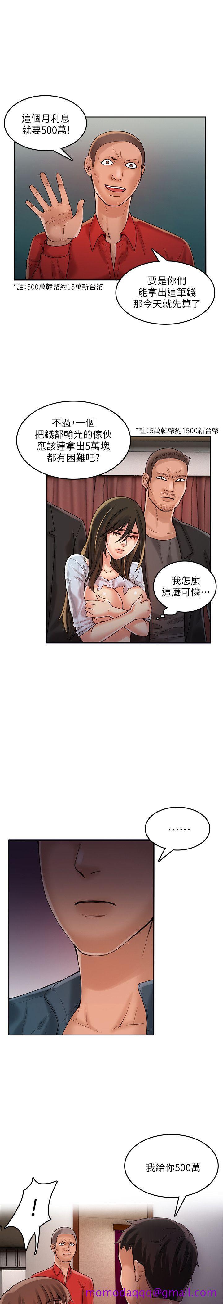 《狼爪下的少女》漫画最新章节狼爪下的少女-第21话免费下拉式在线观看章节第【16】张图片