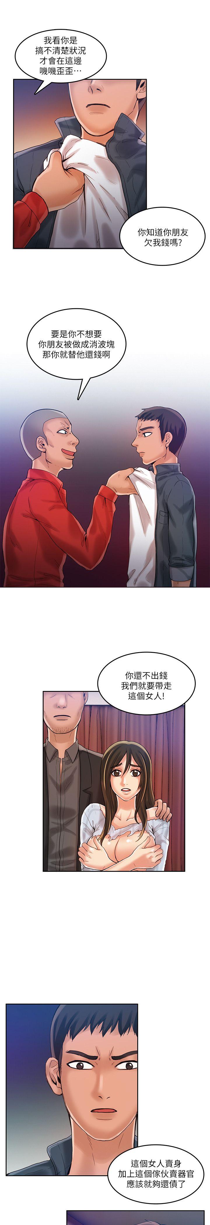 《狼爪下的少女》漫画最新章节狼爪下的少女-第21话免费下拉式在线观看章节第【12】张图片