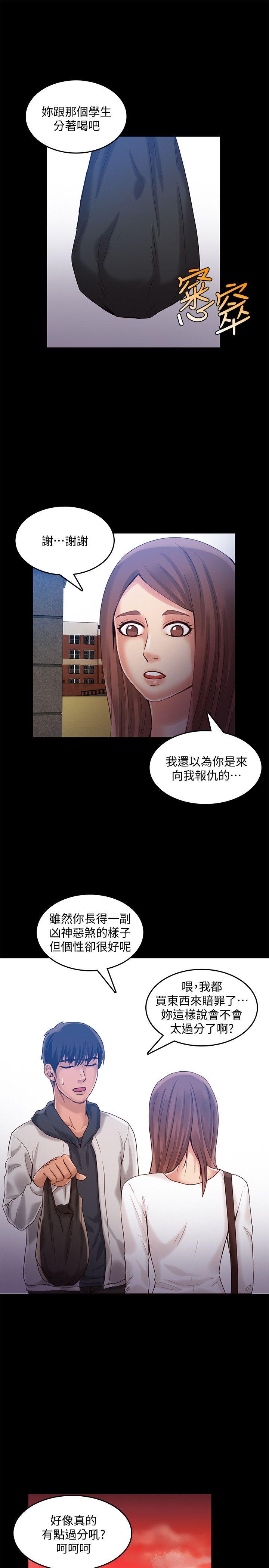 《狼爪下的少女》漫画最新章节狼爪下的少女-第24话-胜逸的过去免费下拉式在线观看章节第【22】张图片