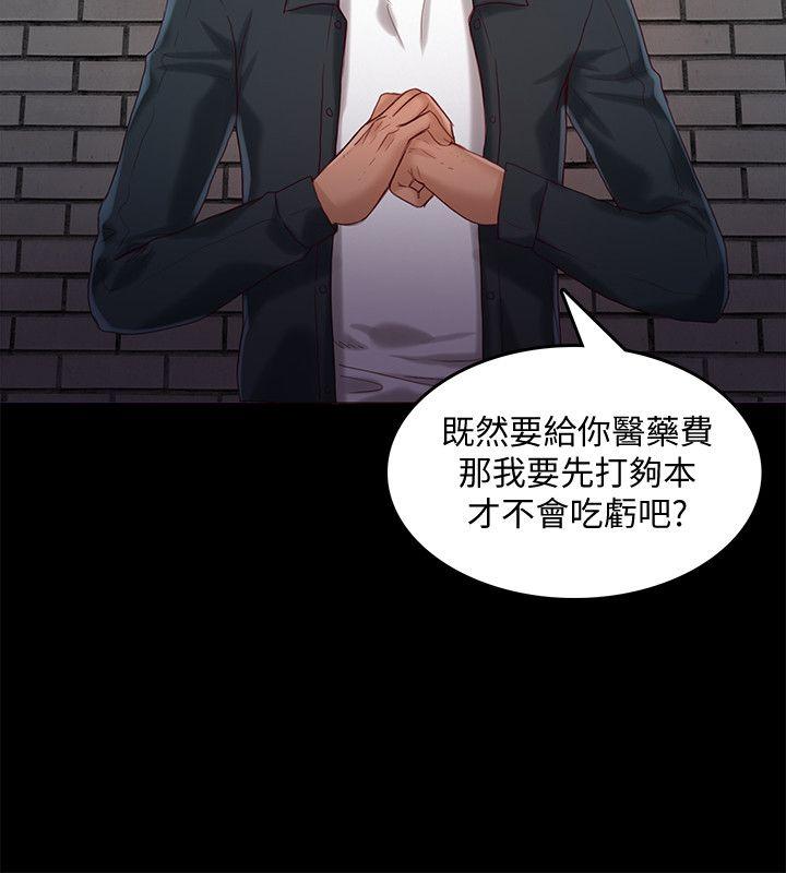 《狼爪下的少女》漫画最新章节狼爪下的少女-第24话-胜逸的过去免费下拉式在线观看章节第【9】张图片