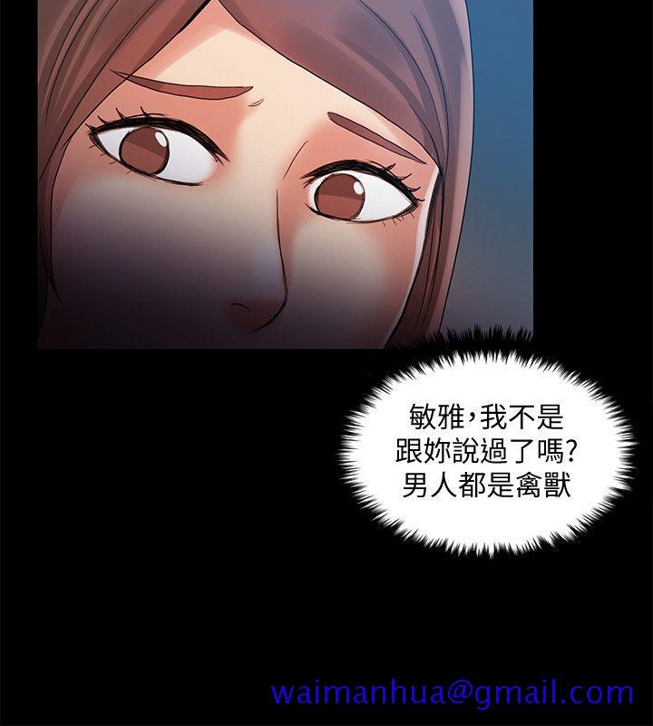 《狼爪下的少女》漫画最新章节狼爪下的少女-第25话-女老师的秘密免费下拉式在线观看章节第【21】张图片