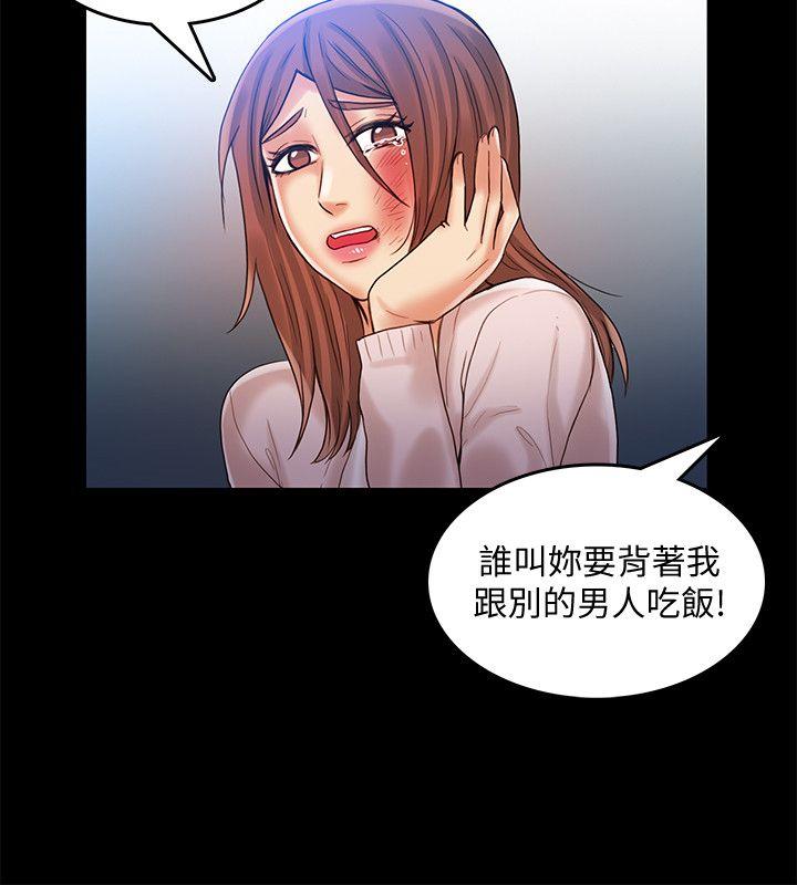 《狼爪下的少女》漫画最新章节狼爪下的少女-第27话-我可以给她幸福免费下拉式在线观看章节第【17】张图片