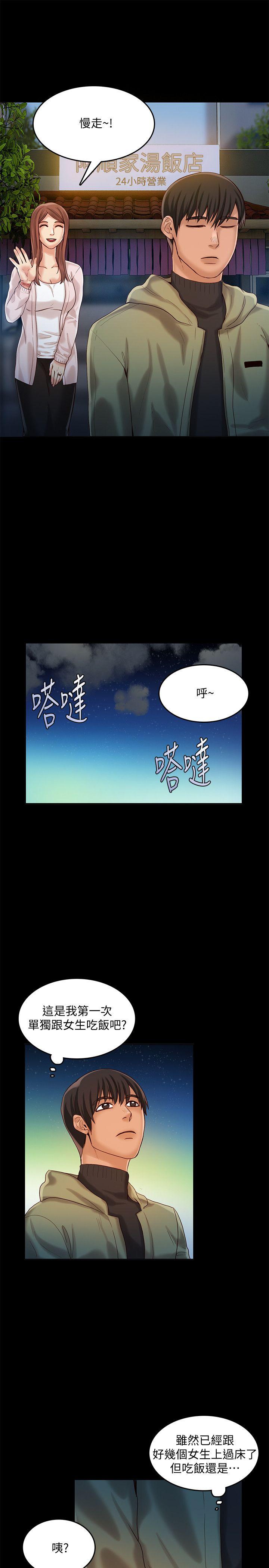 《狼爪下的少女》漫画最新章节狼爪下的少女-第27话-我可以给她幸福免费下拉式在线观看章节第【8】张图片