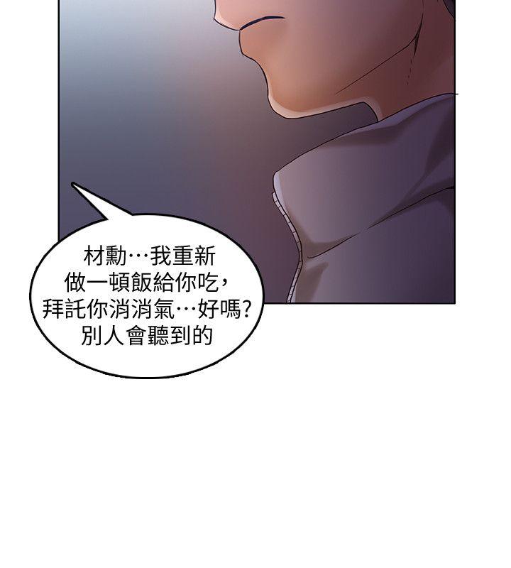 《狼爪下的少女》漫画最新章节狼爪下的少女-第29话-女老师的真心话免费下拉式在线观看章节第【13】张图片