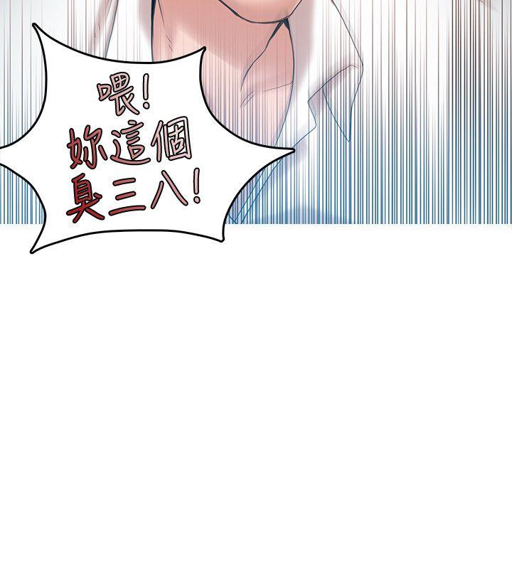 《狼爪下的少女》漫画最新章节狼爪下的少女-第29话-女老师的真心话免费下拉式在线观看章节第【11】张图片