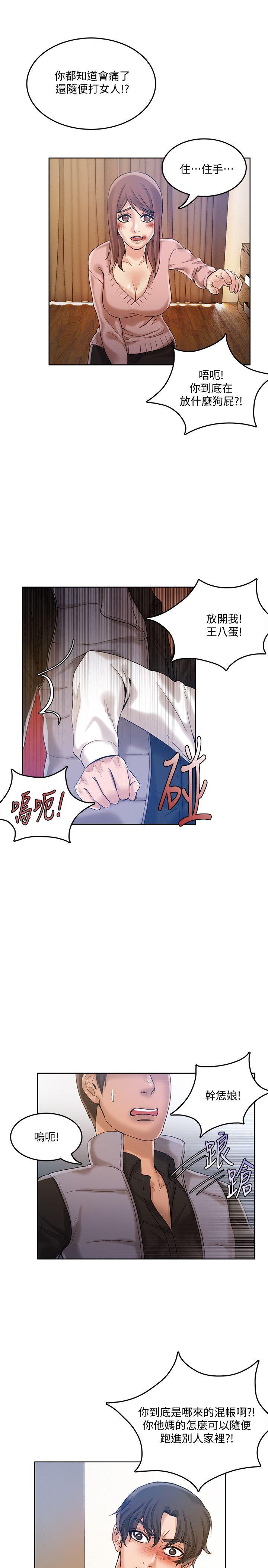 《狼爪下的少女》漫画最新章节狼爪下的少女-第29话-女老师的真心话免费下拉式在线观看章节第【18】张图片