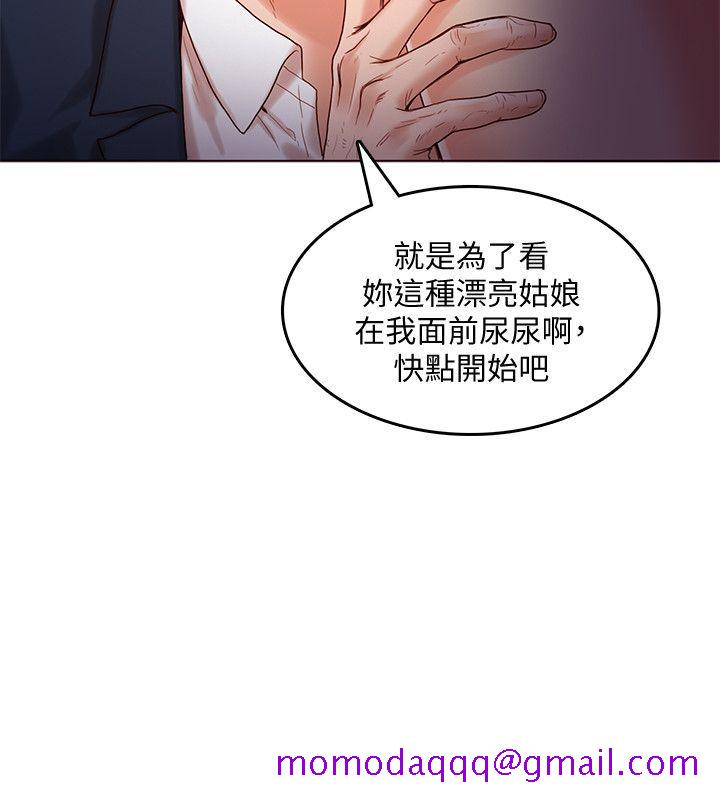 《狼爪下的少女》漫画最新章节狼爪下的少女-第30话-把腿张开免费下拉式在线观看章节第【26】张图片