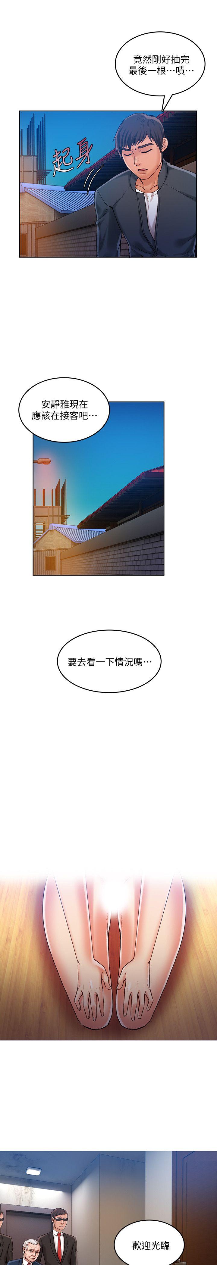 《狼爪下的少女》漫画最新章节狼爪下的少女-第30话-把腿张开免费下拉式在线观看章节第【17】张图片