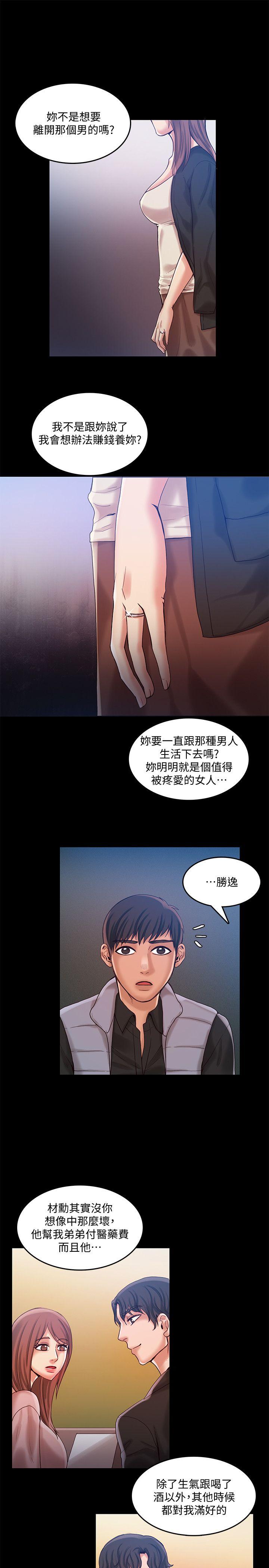 《狼爪下的少女》漫画最新章节狼爪下的少女-第30话-把腿张开免费下拉式在线观看章节第【7】张图片