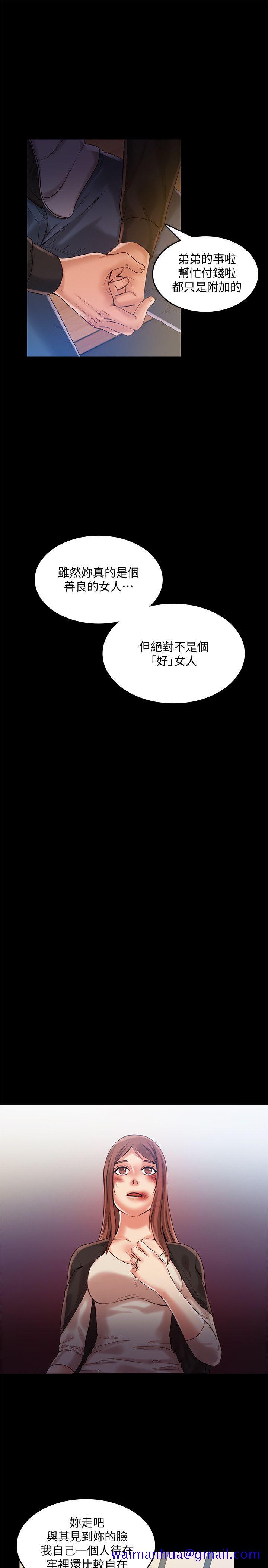 《狼爪下的少女》漫画最新章节狼爪下的少女-第30话-把腿张开免费下拉式在线观看章节第【11】张图片