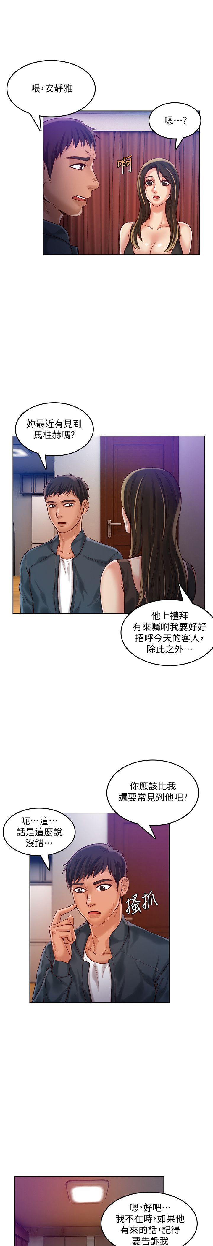 《狼爪下的少女》漫画最新章节狼爪下的少女-第31话-老人的变态嗜好免费下拉式在线观看章节第【22】张图片