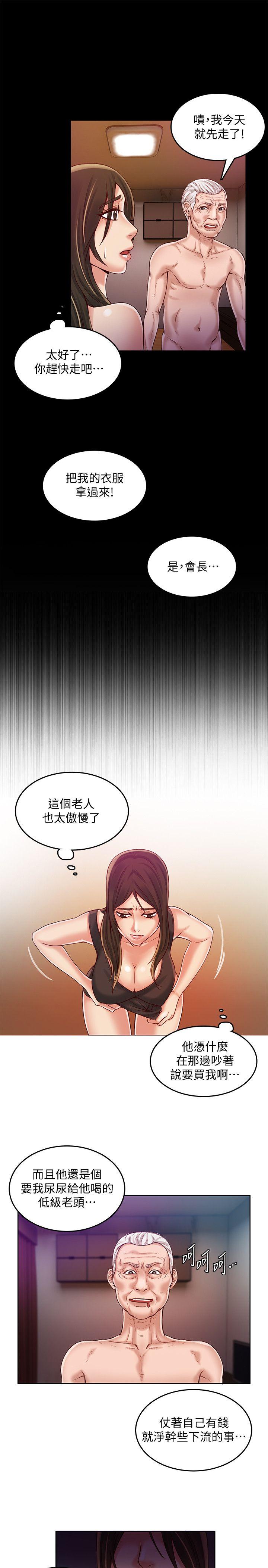 《狼爪下的少女》漫画最新章节狼爪下的少女-第31话-老人的变态嗜好免费下拉式在线观看章节第【20】张图片