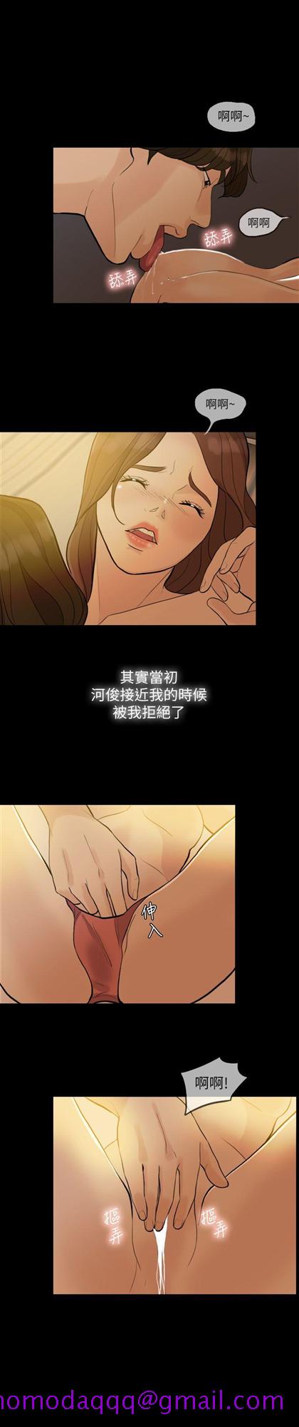 《失控的爱》漫画最新章节失控的爱-第1话免费下拉式在线观看章节第【6】张图片