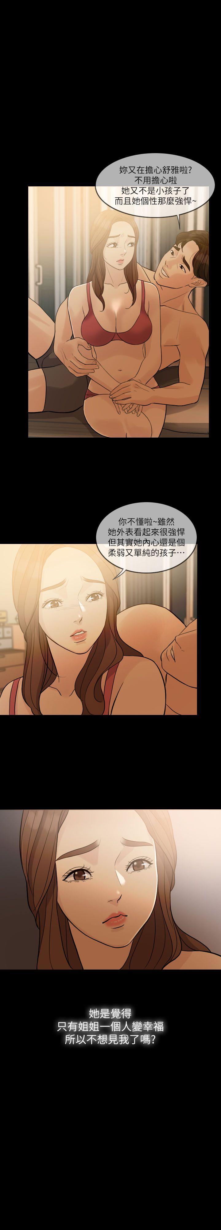 《失控的爱》漫画最新章节失控的爱-第1话免费下拉式在线观看章节第【17】张图片