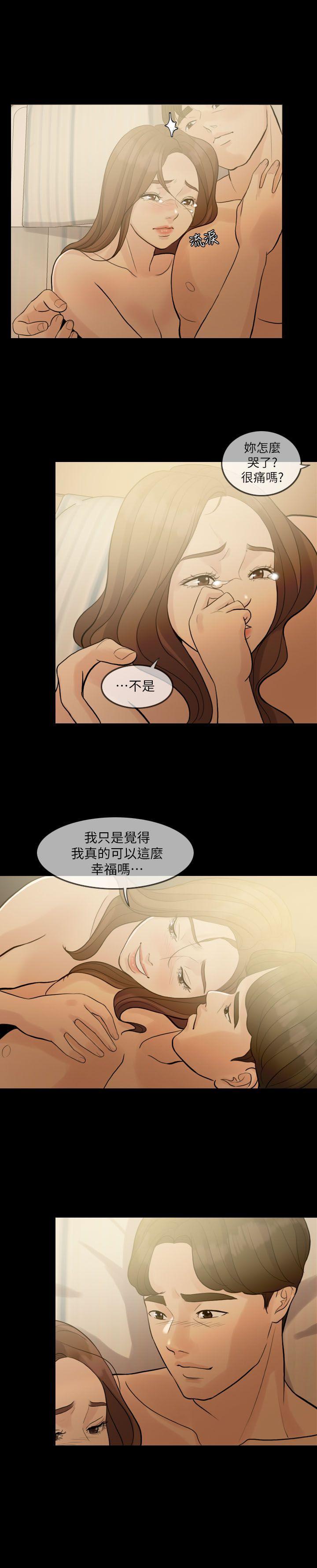 《失控的爱》漫画最新章节失控的爱-第1话免费下拉式在线观看章节第【14】张图片