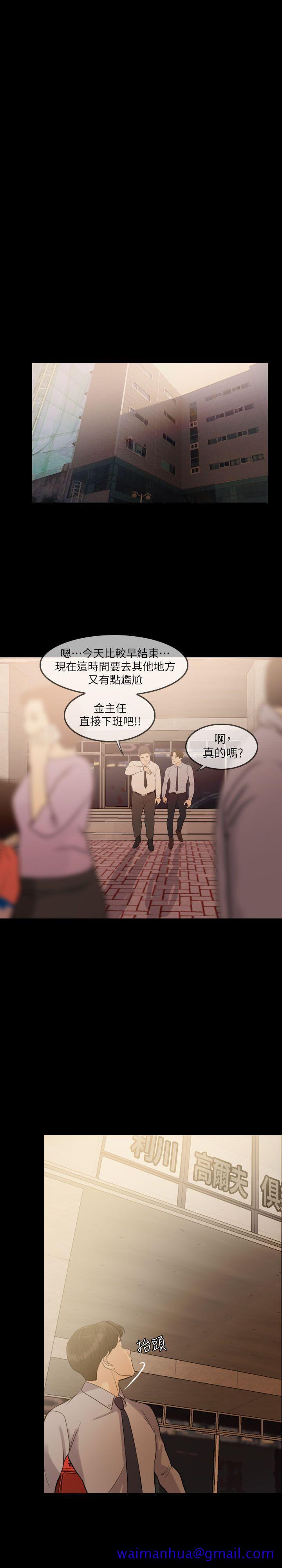 《失控的爱》漫画最新章节失控的爱-第1话免费下拉式在线观看章节第【31】张图片