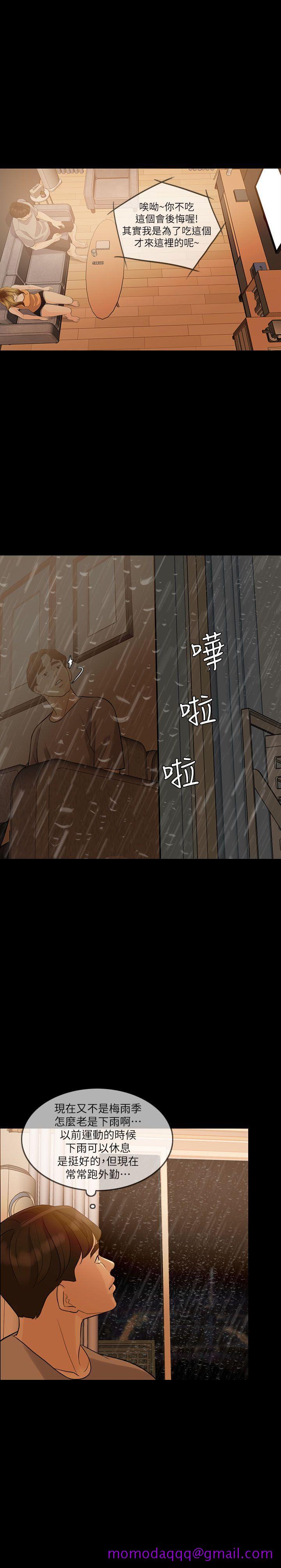 《失控的爱》漫画最新章节失控的爱-第4话免费下拉式在线观看章节第【26】张图片