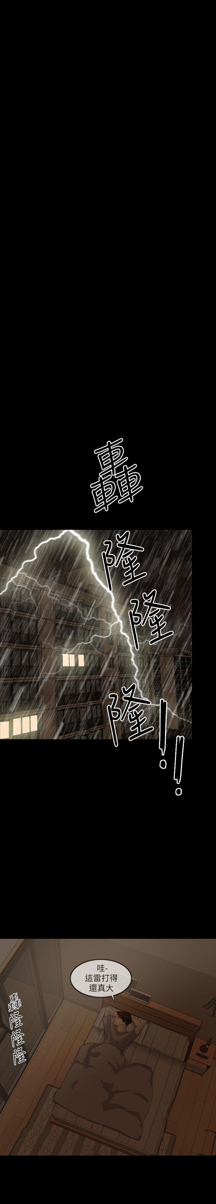 《失控的爱》漫画最新章节失控的爱-第4话免费下拉式在线观看章节第【28】张图片