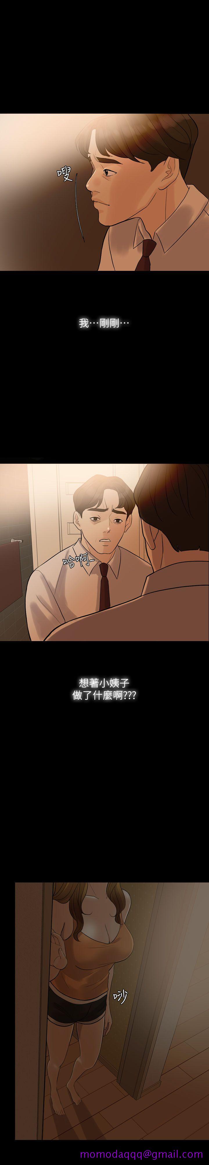 《失控的爱》漫画最新章节失控的爱-第4话免费下拉式在线观看章节第【16】张图片