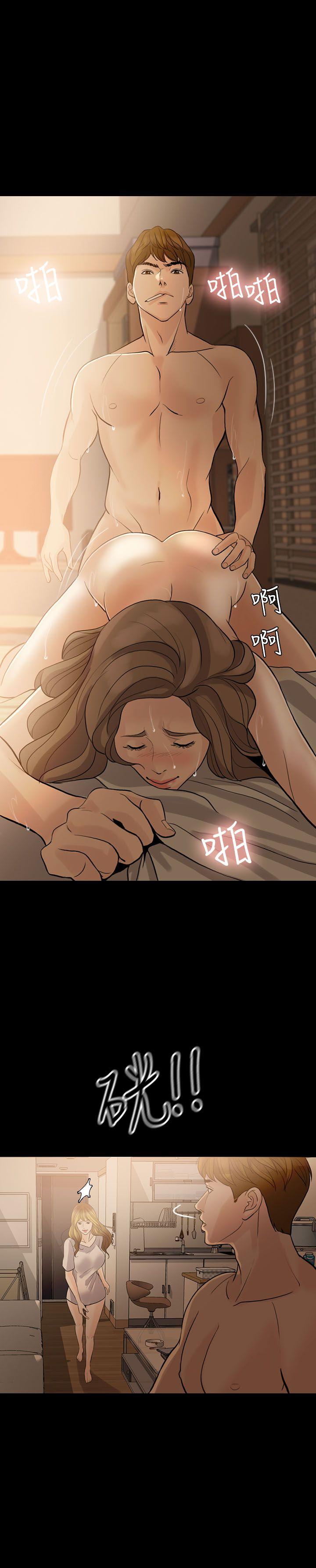 《失控的爱》漫画最新章节失控的爱-第9话免费下拉式在线观看章节第【27】张图片