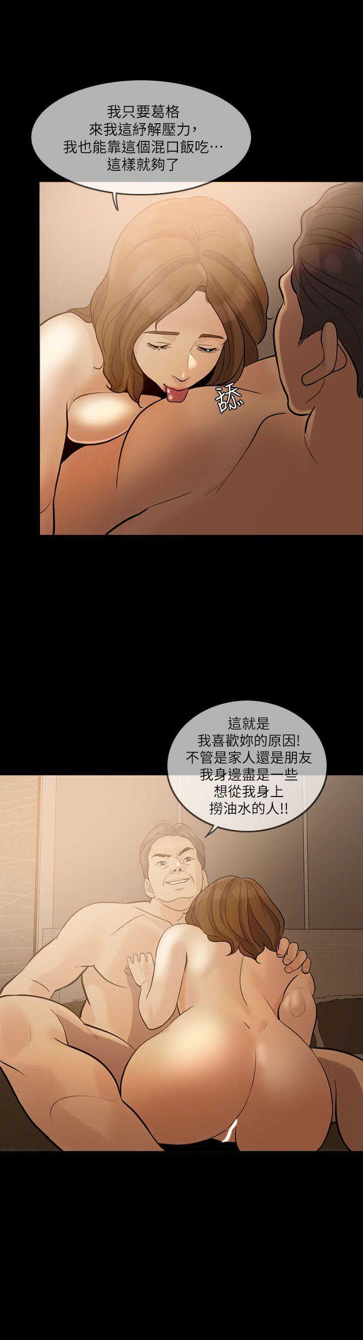 《失控的爱》漫画最新章节失控的爱-第9话免费下拉式在线观看章节第【8】张图片