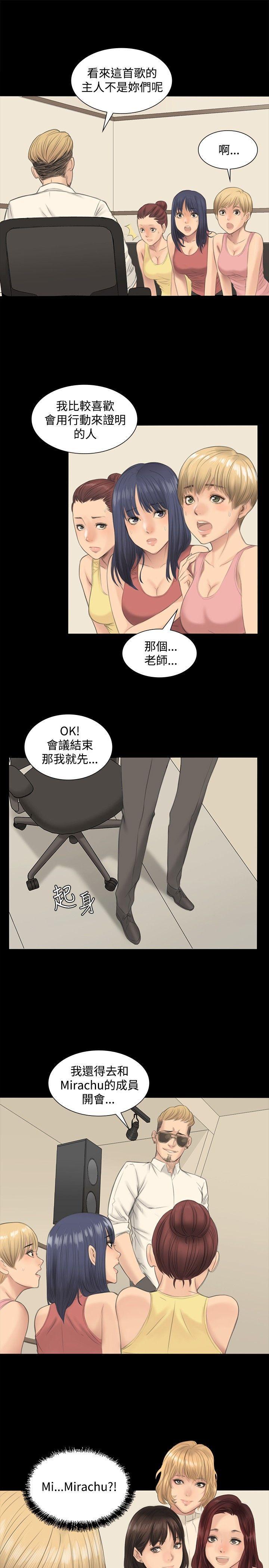 《制作人练习生》漫画最新章节制作人练习生-第1话免费下拉式在线观看章节第【19】张图片