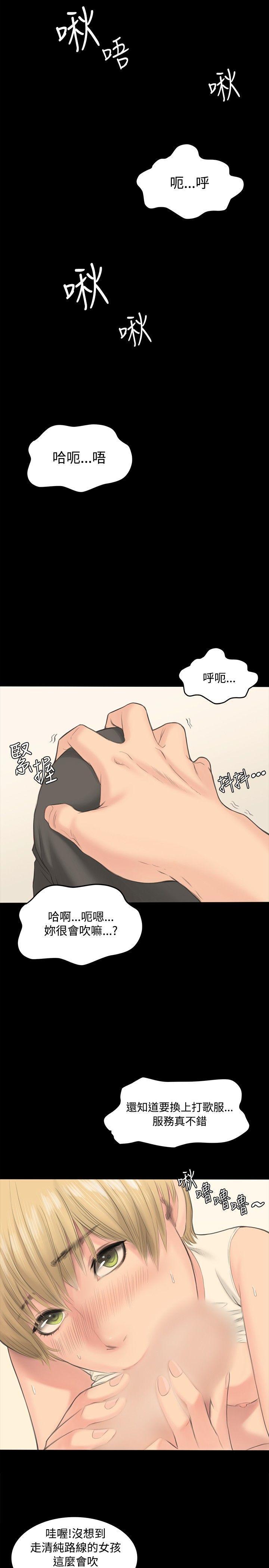 《制作人练习生》漫画最新章节制作人练习生-第1话免费下拉式在线观看章节第【23】张图片