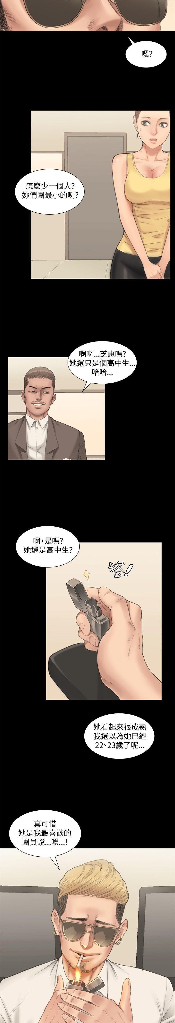 《制作人练习生》漫画最新章节制作人练习生-第1话免费下拉式在线观看章节第【5】张图片