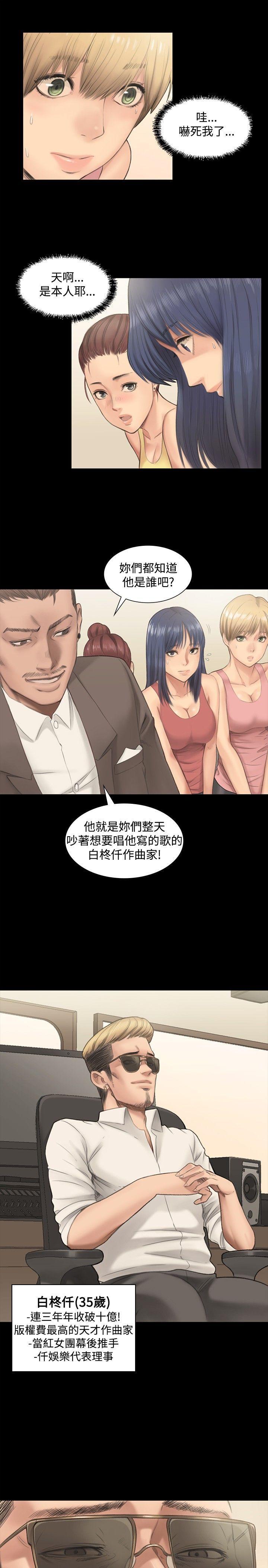 《制作人练习生》漫画最新章节制作人练习生-第1话免费下拉式在线观看章节第【4】张图片