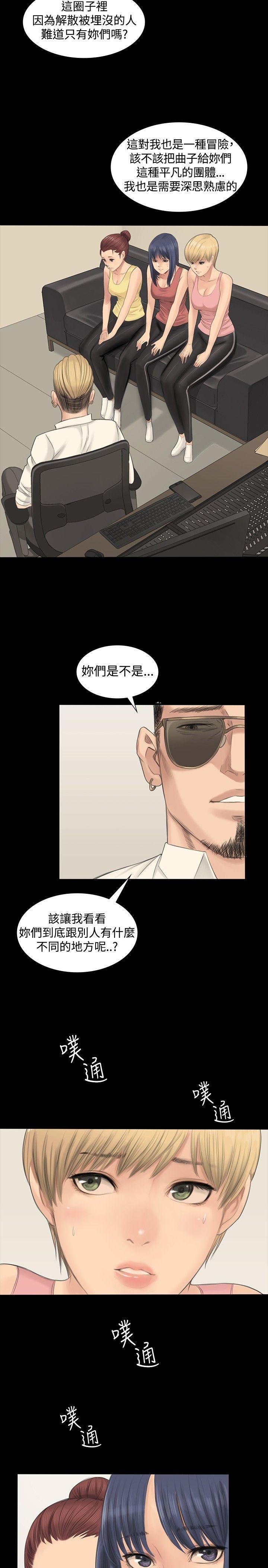 《制作人练习生》漫画最新章节制作人练习生-第1话免费下拉式在线观看章节第【17】张图片