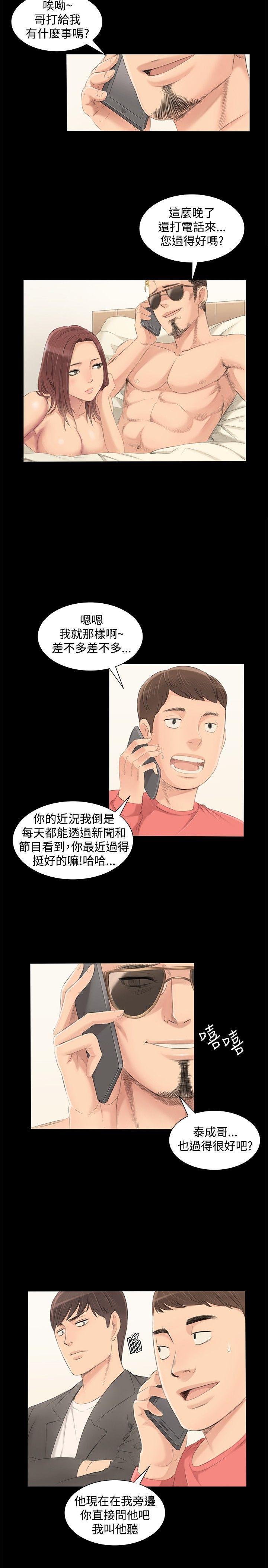 《制作人练习生》漫画最新章节制作人练习生-第2话免费下拉式在线观看章节第【7】张图片