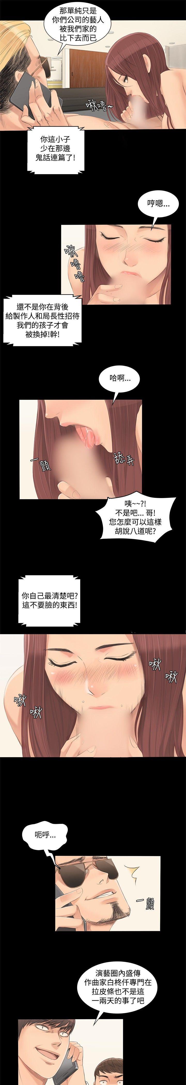 《制作人练习生》漫画最新章节制作人练习生-第2话免费下拉式在线观看章节第【12】张图片