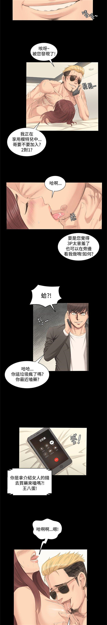 《制作人练习生》漫画最新章节制作人练习生-第2话免费下拉式在线观看章节第【16】张图片