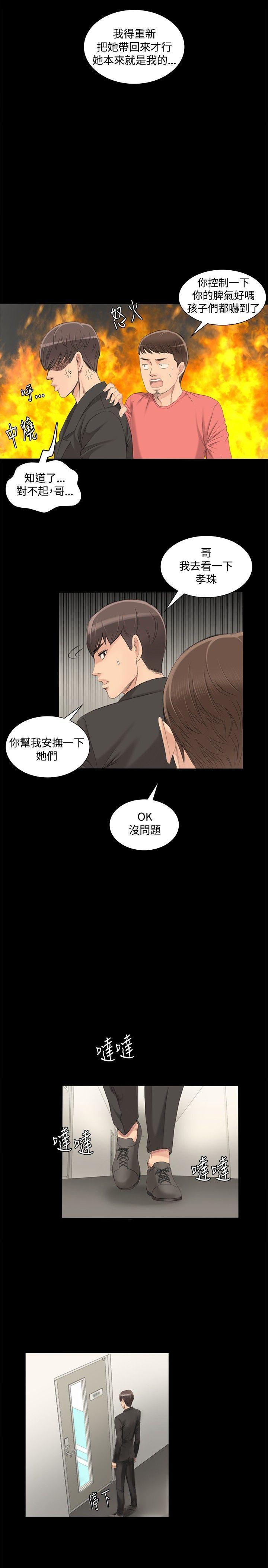 《制作人练习生》漫画最新章节制作人练习生-第2话免费下拉式在线观看章节第【22】张图片