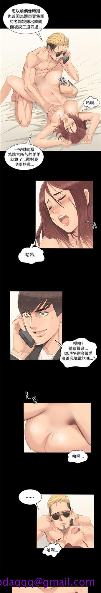 《制作人练习生》漫画最新章节制作人练习生-第2话免费下拉式在线观看章节第【15】张图片