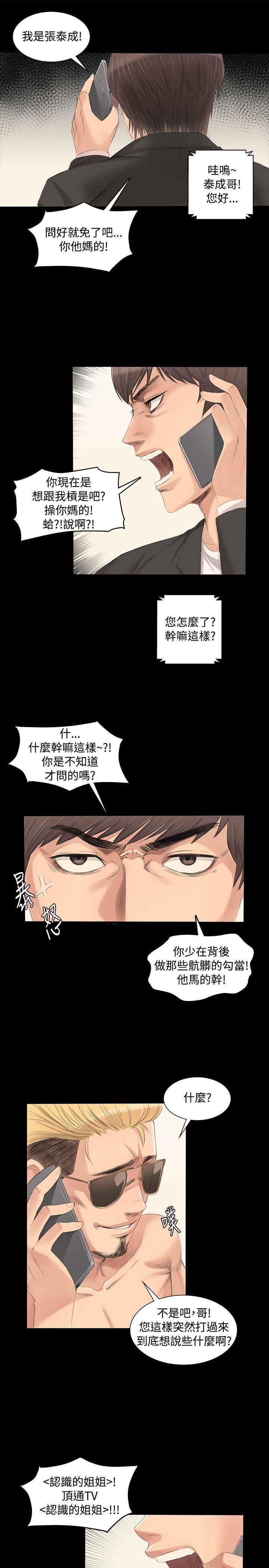 《制作人练习生》漫画最新章节制作人练习生-第2话免费下拉式在线观看章节第【9】张图片