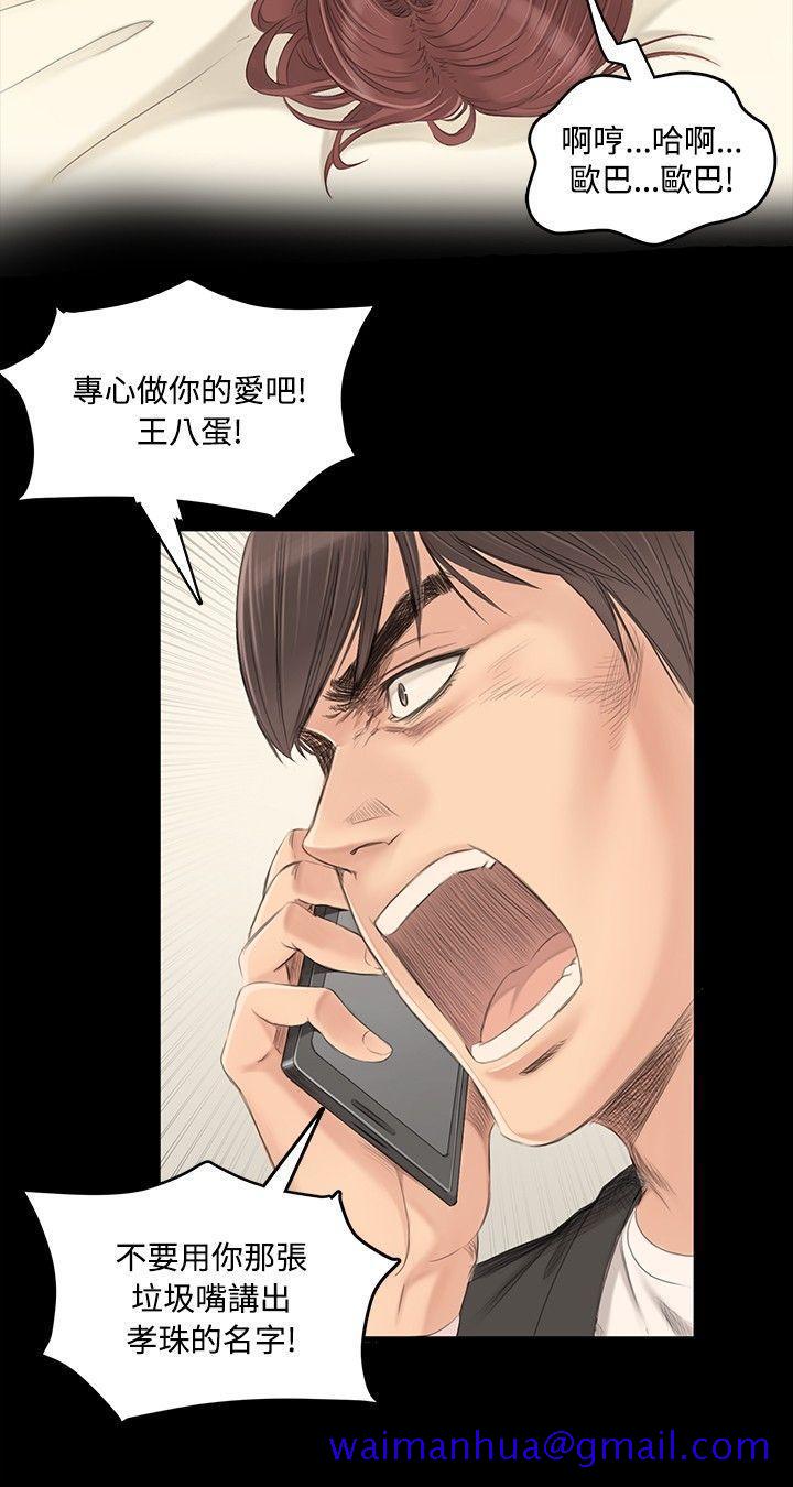 《制作人练习生》漫画最新章节制作人练习生-第2话免费下拉式在线观看章节第【20】张图片