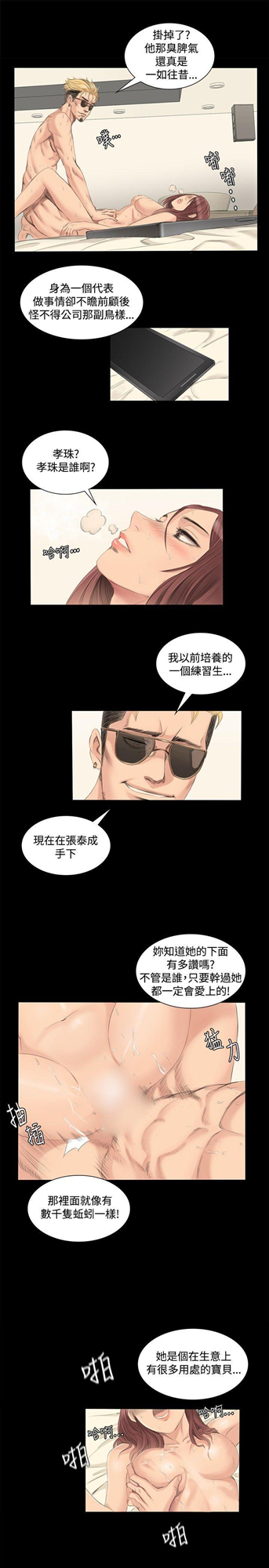 《制作人练习生》漫画最新章节制作人练习生-第2话免费下拉式在线观看章节第【21】张图片