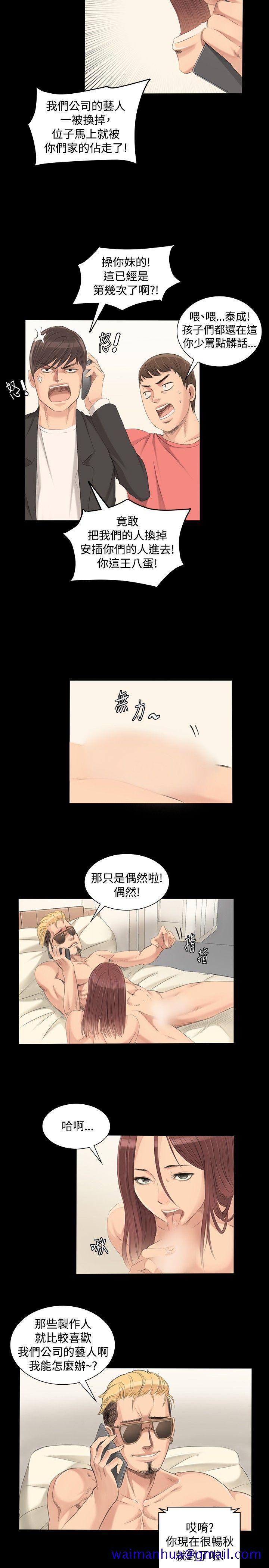 《制作人练习生》漫画最新章节制作人练习生-第2话免费下拉式在线观看章节第【10】张图片