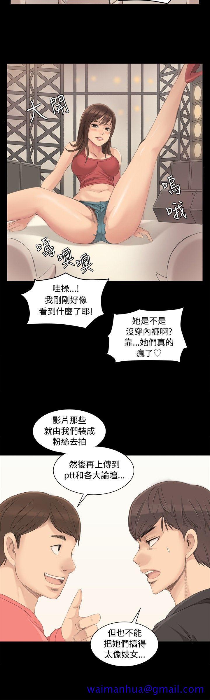 《制作人练习生》漫画最新章节制作人练习生-第3话免费下拉式在线观看章节第【20】张图片