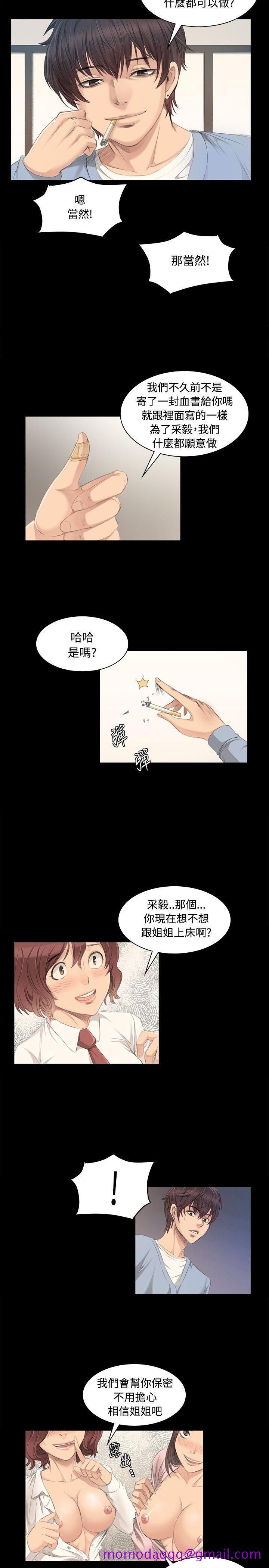 《制作人练习生》漫画最新章节制作人练习生-第3话免费下拉式在线观看章节第【25】张图片