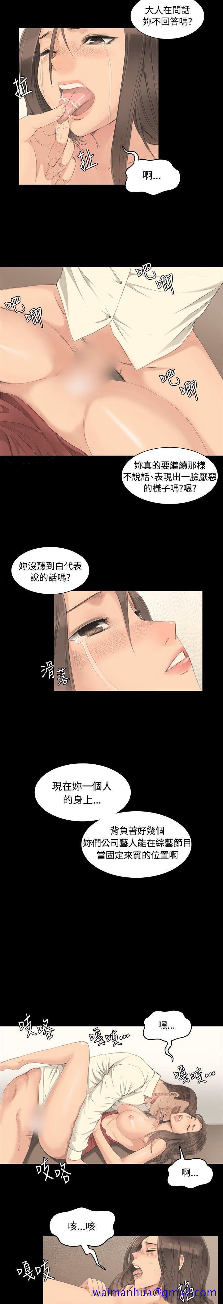 《制作人练习生》漫画最新章节制作人练习生-第3话免费下拉式在线观看章节第【10】张图片