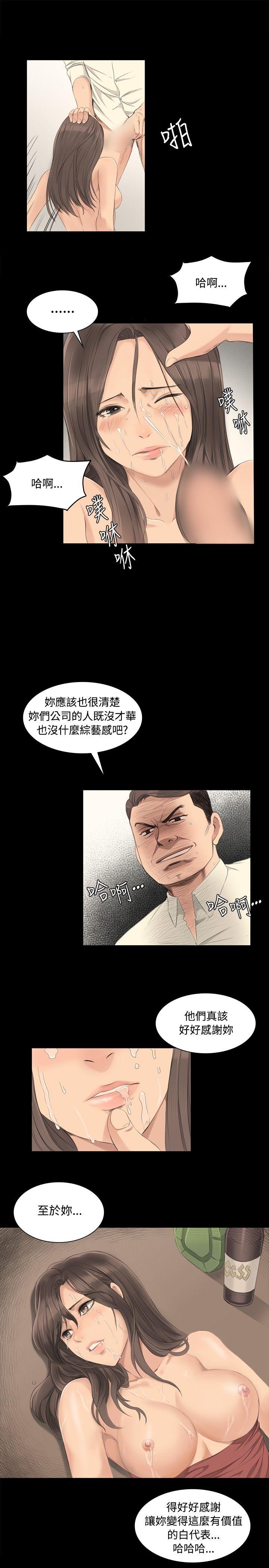 《制作人练习生》漫画最新章节制作人练习生-第3话免费下拉式在线观看章节第【12】张图片